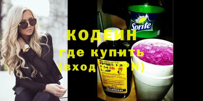 Codein Purple Drank  Нижняя Тура 