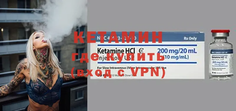 купить наркотики цена  Нижняя Тура  Кетамин VHQ 